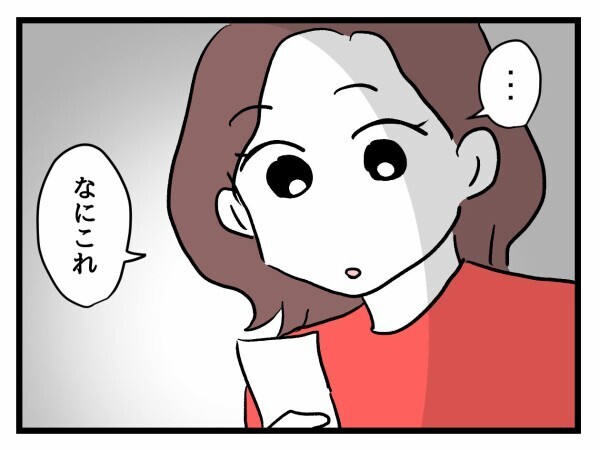 「家のことよろしくね」残業続きの夫を支える家庭的な妻…のつもりが夫婦関係に暗雲が？【私が幸せ教えてあげる Vol.34】