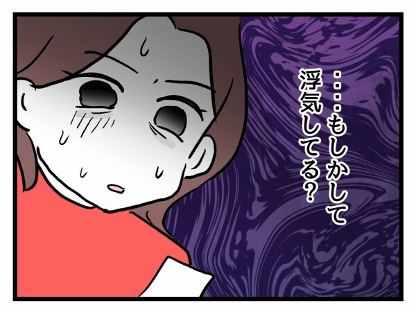 残業続きの夫に女の影が…謎のレシートに動揺する夫を見て妻は焦る「大丈夫って確かめなきゃ」【私が幸せ教えてあげる Vol.35】