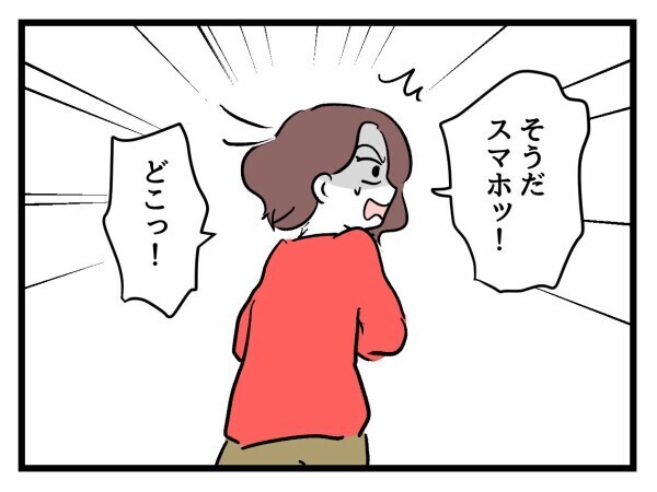 残業続きの夫に女の影が…謎のレシートに動揺する夫を見て妻は焦る「大丈夫って確かめなきゃ」【私が幸せ教えてあげる Vol.35】