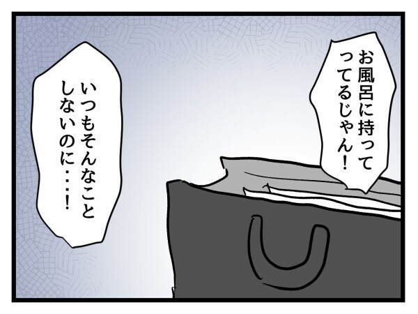 残業続きの夫に女の影が…謎のレシートに動揺する夫を見て妻は焦る「大丈夫って確かめなきゃ」【私が幸せ教えてあげる Vol.35】
