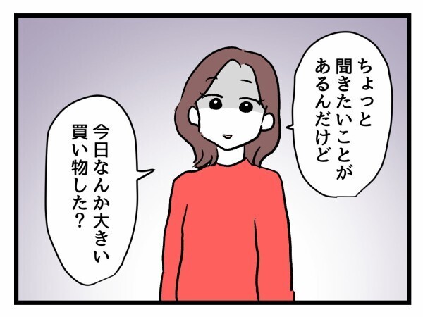 夫は嘘をついている!? 誰のために女性向けヘアアイロンを買ったのか…追及の手を緩めない妻【私が幸せ教えてあげる Vol.36】