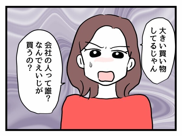 夫は嘘をついている!? 誰のために女性向けヘアアイロンを買ったのか…追及の手を緩めない妻【私が幸せ教えてあげる Vol.36】