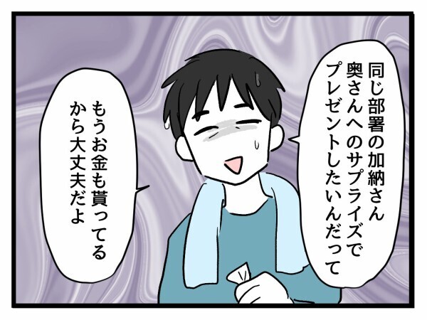 夫は嘘をついている!? 誰のために女性向けヘアアイロンを買ったのか…追及の手を緩めない妻【私が幸せ教えてあげる Vol.36】