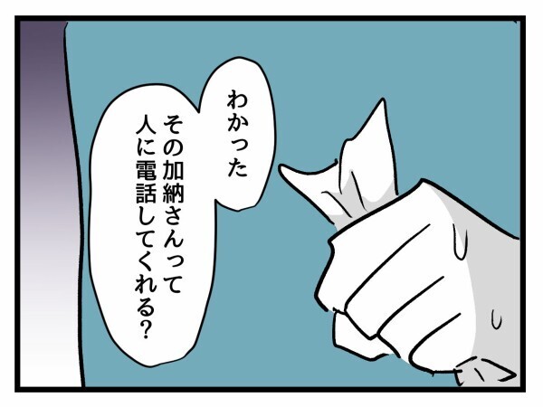 夫は嘘をついている!? 誰のために女性向けヘアアイロンを買ったのか…追及の手を緩めない妻【私が幸せ教えてあげる Vol.36】