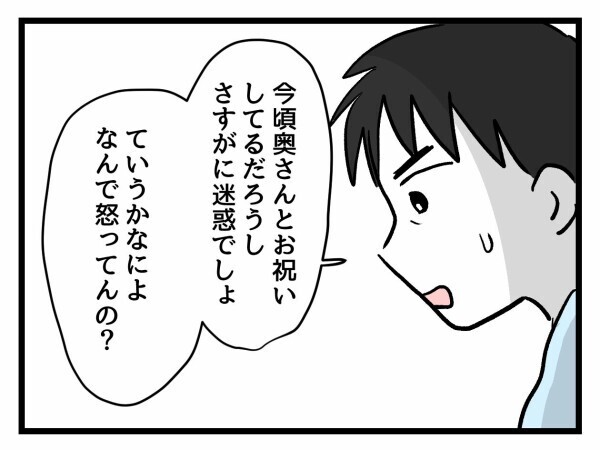 潔白を証明できないなら会社に連絡する…正直に話してもらうために妻が夫に出した条件は…？【私が幸せ教えてあげる Vol.37】