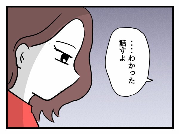 夫の裏切りがショックすぎて涙も出ない…幸せの絶頂から顔を見るだけで吐きそうな日々へ転落【私が幸せ教えてあげる Vol.38】