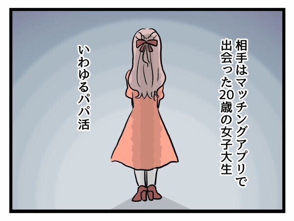 夫の裏切りがショックすぎて涙も出ない…幸せの絶頂から顔を見るだけで吐きそうな日々へ転落【私が幸せ教えてあげる Vol.38】