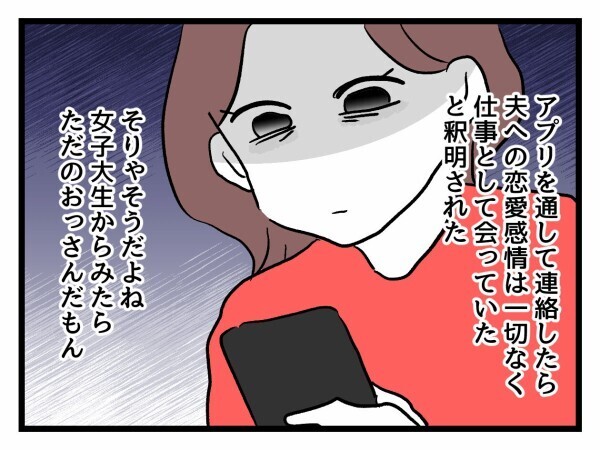 夫の裏切りを知っても離婚できない妻の地獄が始まる…幸せになるためなら苦しみにも耐えられる？【私が幸せ教えてあげる Vol.39】