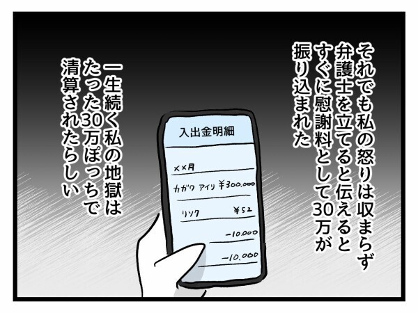 夫の裏切りを知っても離婚できない妻の地獄が始まる…幸せになるためなら苦しみにも耐えられる？【私が幸せ教えてあげる Vol.39】