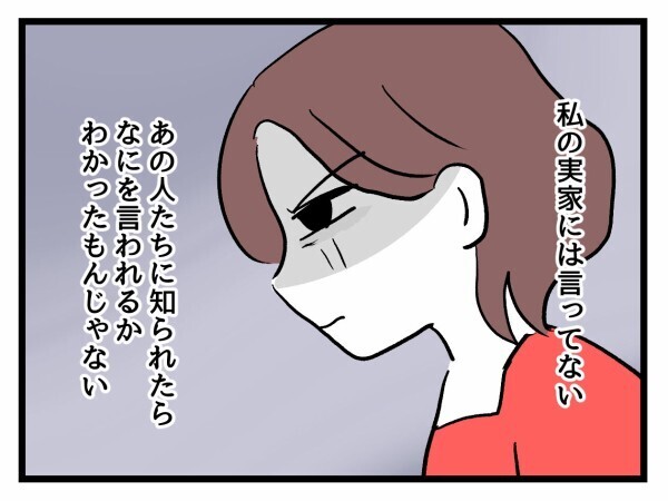 夫の裏切りを知っても離婚できない妻の地獄が始まる…幸せになるためなら苦しみにも耐えられる？【私が幸せ教えてあげる Vol.39】