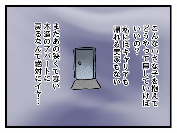 夫の裏切りを知っても離婚できない妻の地獄が始まる…幸せになるためなら苦しみにも耐えられる？【私が幸せ教えてあげる Vol.39】
