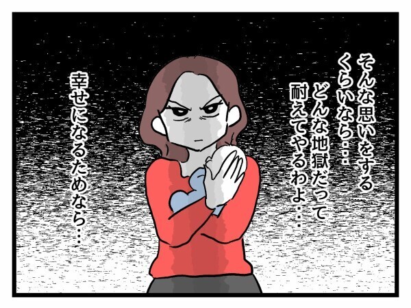 夫の裏切りを知っても離婚できない妻の地獄が始まる…幸せになるためなら苦しみにも耐えられる？【私が幸せ教えてあげる Vol.39】