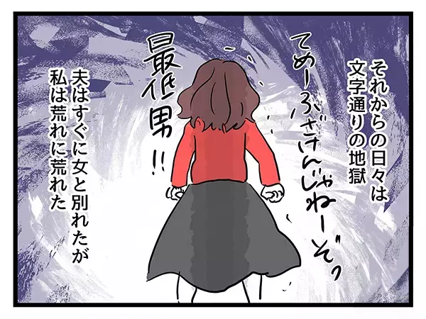 夫の裏切りを知っても離婚できない妻の地獄が始まる…幸せになるためなら苦しみにも耐えられる？【私が幸せ教えてあげる Vol.39】