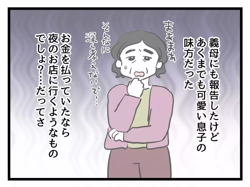 夫の裏切りを知っても離婚できない妻の地獄が始まる…幸せになるためなら苦しみにも耐えられる？【私が幸せ教えてあげる Vol.39】