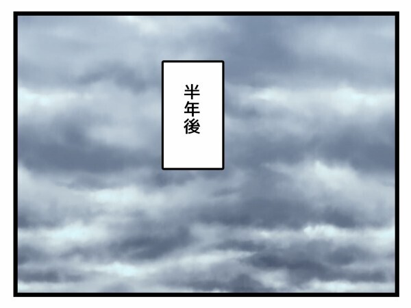 夫を許せないし信じられない…張りぼての幸せにしがみつく妻に夫婦関係の再構築ができるのか【私が幸せ教えてあげる Vol.40】