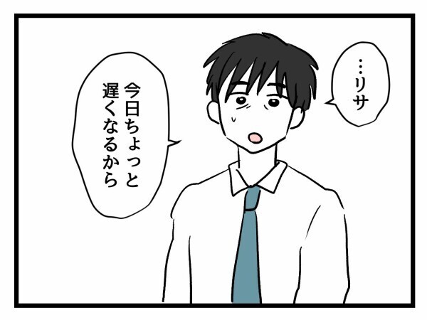 夫を許せないし信じられない…張りぼての幸せにしがみつく妻に夫婦関係の再構築ができるのか【私が幸せ教えてあげる Vol.40】
