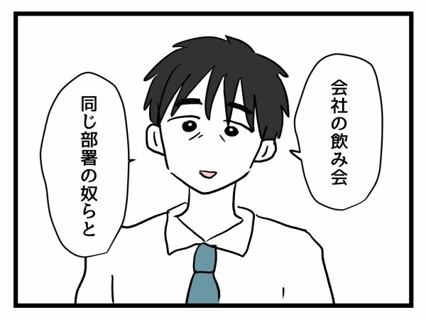 夫を許せないし信じられない…張りぼての幸せにしがみつく妻に夫婦関係の再構築ができるのか【私が幸せ教えてあげる Vol.40】
