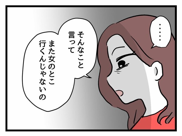 夫を許せないし信じられない…張りぼての幸せにしがみつく妻に夫婦関係の再構築ができるのか【私が幸せ教えてあげる Vol.40】
