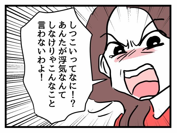 夫を許せないし信じられない…張りぼての幸せにしがみつく妻に夫婦関係の再構築ができるのか【私が幸せ教えてあげる Vol.40】
