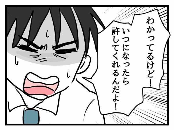 夫を許せないし信じられない…張りぼての幸せにしがみつく妻に夫婦関係の再構築ができるのか【私が幸せ教えてあげる Vol.40】