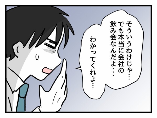 「結婚なんてするんじゃなかった」家庭崩壊してもお独り様や選択子なしよりは幸せだと信じて…【私が幸せ教えてあげる Vol.41】