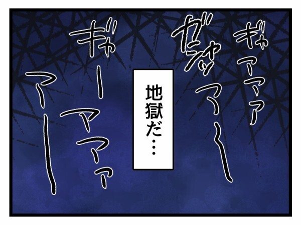 「結婚なんてするんじゃなかった」家庭崩壊してもお独り様や選択子なしよりは幸せだと信じて…【私が幸せ教えてあげる Vol.41】