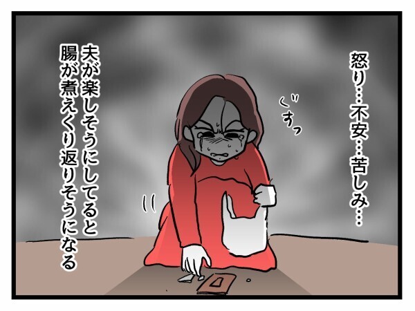 「結婚なんてするんじゃなかった」家庭崩壊してもお独り様や選択子なしよりは幸せだと信じて…【私が幸せ教えてあげる Vol.41】