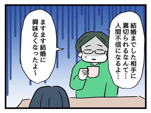 誰かに依存する幸せは一瞬で壊れる…地獄→勝ち組→地獄をさまようサレ妻は今【私が幸せ教えてあげる Vol.42】