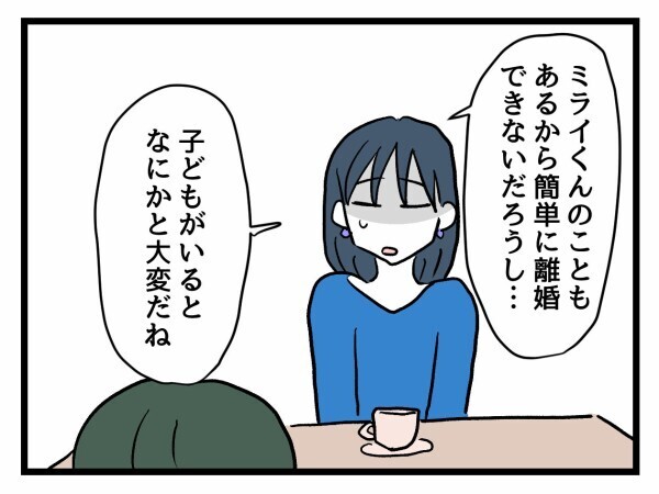 誰かに依存する幸せは一瞬で壊れる…地獄→勝ち組→地獄をさまようサレ妻は今【私が幸せ教えてあげる Vol.42】