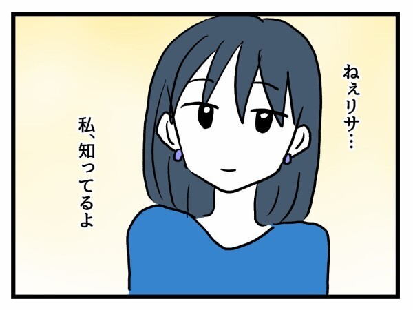 誰かに依存する幸せは一瞬で壊れる…地獄→勝ち組→地獄をさまようサレ妻は今【私が幸せ教えてあげる Vol.42】