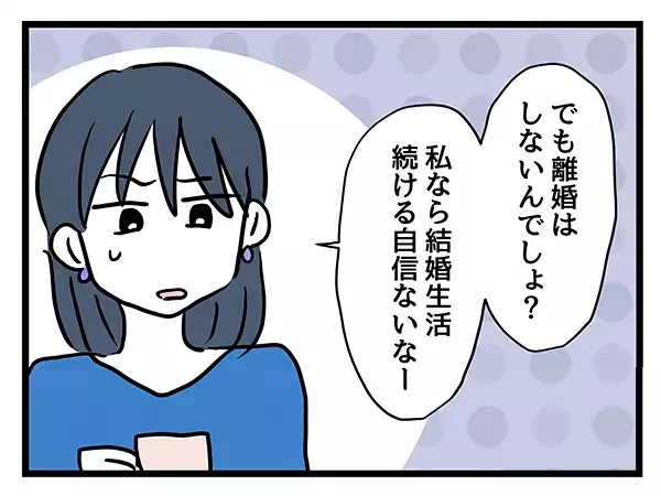誰かに依存する幸せは一瞬で壊れる…地獄→勝ち組→地獄をさまようサレ妻は今【私が幸せ教えてあげる Vol.42】