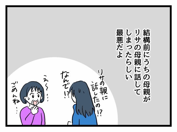 幸せに上も下もない…クズ夫と冷え切った家庭で幸せごっこをするママに一言「ざまぁみろ！」【私が幸せ教えてあげる Vol.43】