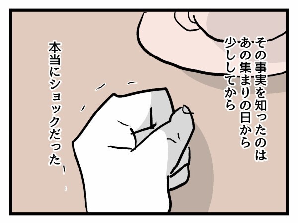 幸せに上も下もない…クズ夫と冷え切った家庭で幸せごっこをするママに一言「ざまぁみろ！」【私が幸せ教えてあげる Vol.43】