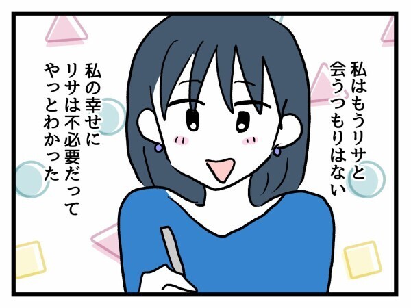 幸せに上も下もない…クズ夫と冷え切った家庭で幸せごっこをするママに一言「ざまぁみろ！」【私が幸せ教えてあげる Vol.43】