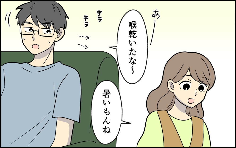 「喉が乾いたって言ってるのに、なんで気付かないんだ！」夫の察してちゃんが酷い！ 娘が産まれて夫がぷんぷんしてる!?