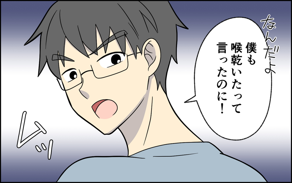 「喉が乾いたって言ってるのに、なんで気付かないんだ！」夫の察してちゃんが酷い！ 娘が産まれて夫がぷんぷんしてる!?