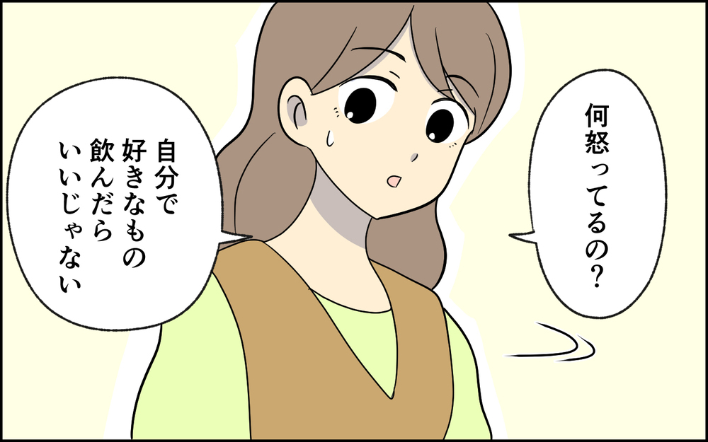 「喉が乾いたって言ってるのに、なんで気付かないんだ！」夫の察してちゃんが酷い！ 娘が産まれて夫がぷんぷんしてる!?