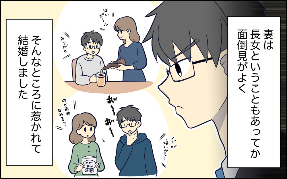 「喉が乾いたって言ってるのに、なんで気付かないんだ！」夫の察してちゃんが酷い！ 娘が産まれて夫がぷんぷんしてる!?