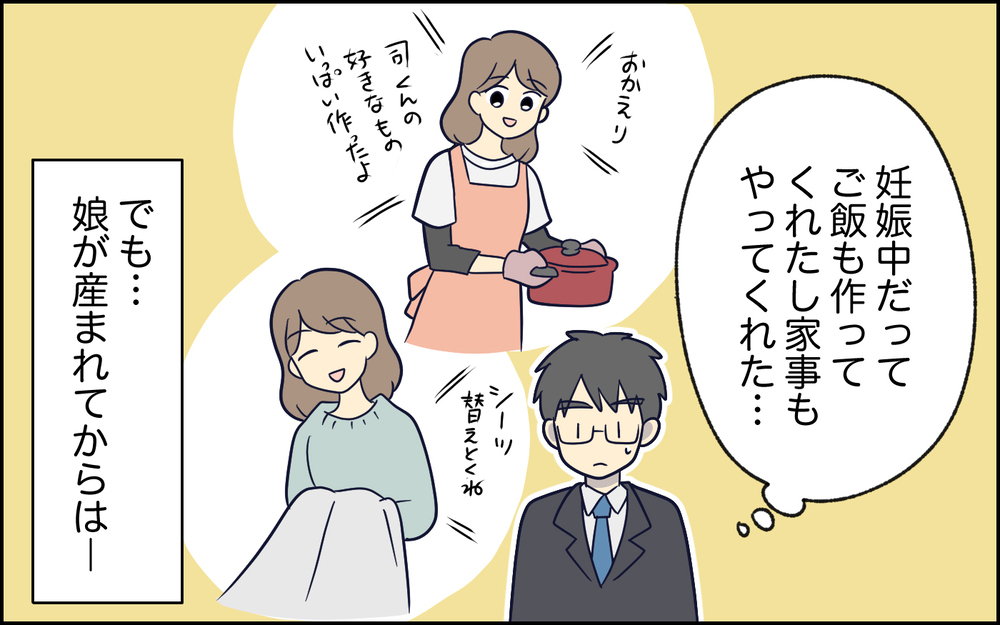 「喉が乾いたって言ってるのに、なんで気付かないんだ！」夫の察してちゃんが酷い！ 娘が産まれて夫がぷんぷんしてる!?