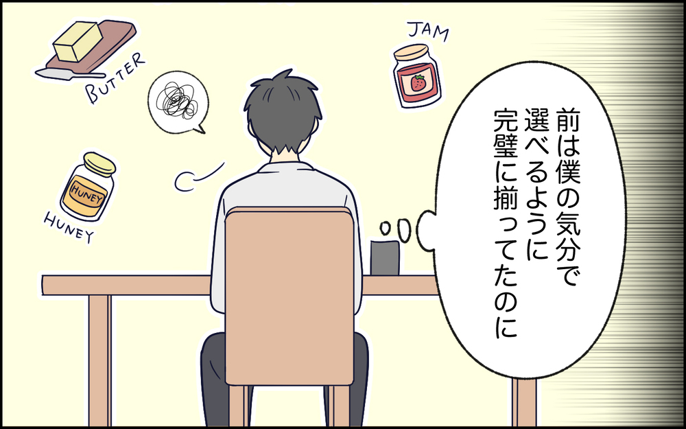「喉が乾いたって言ってるのに、なんで気付かないんだ！」夫の察してちゃんが酷い！ 娘が産まれて夫がぷんぷんしてる!?
