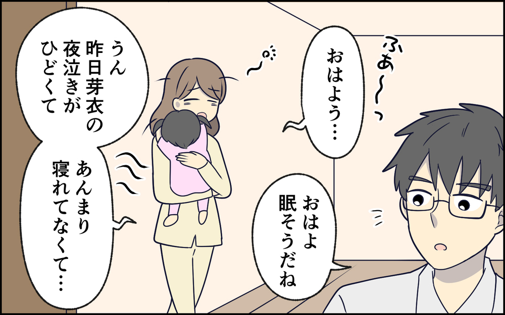 「喉が乾いたって言ってるのに、なんで気付かないんだ！」夫の察してちゃんが酷い！ 娘が産まれて夫がぷんぷんしてる!?