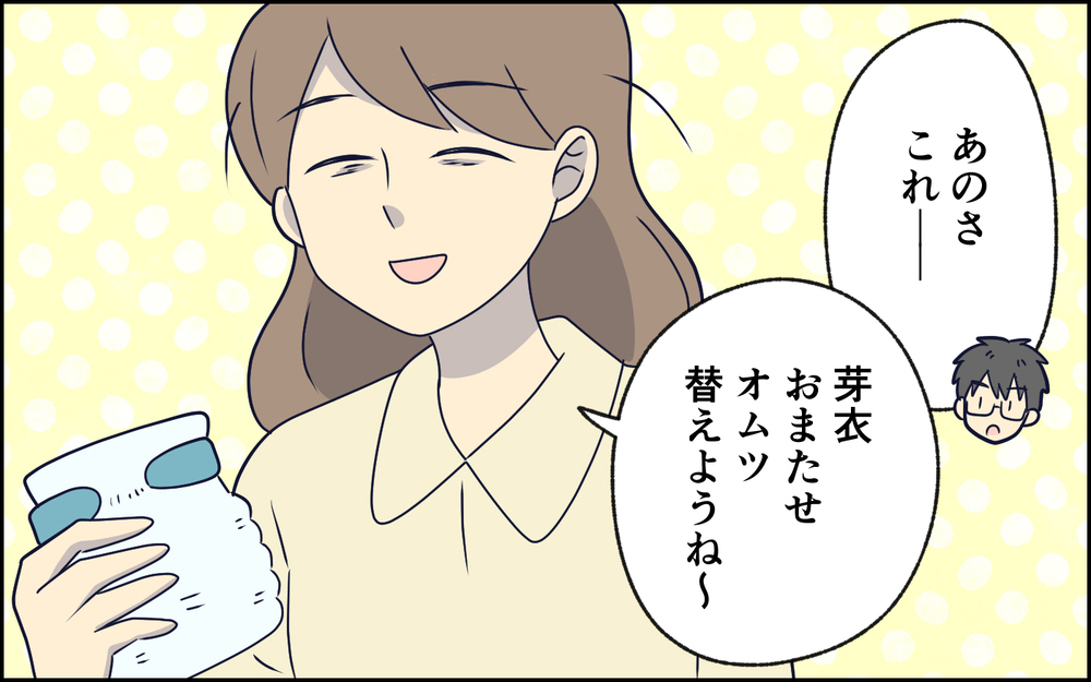 「喉が乾いたって言ってるのに、なんで気付かないんだ！」夫の察してちゃんが酷い！ 娘が産まれて夫がぷんぷんしてる!?