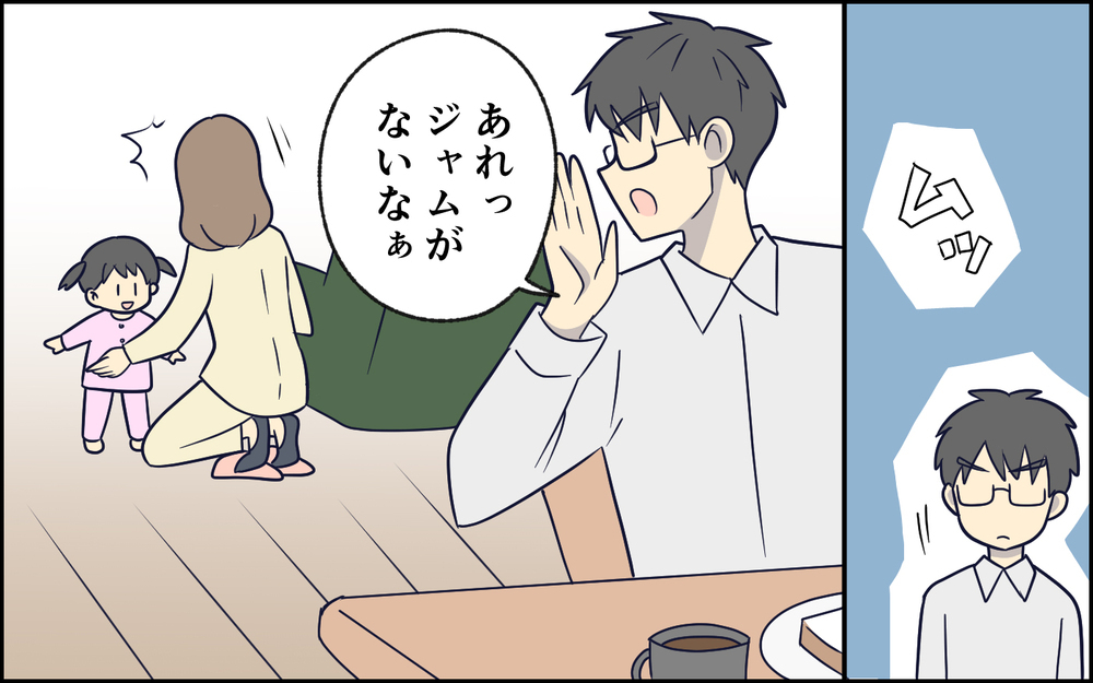 「喉が乾いたって言ってるのに、なんで気付かないんだ！」夫の察してちゃんが酷い！ 娘が産まれて夫がぷんぷんしてる!?