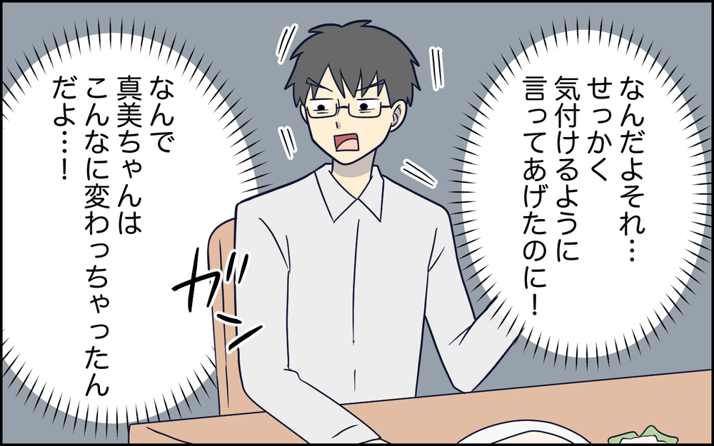 「喉が乾いたって言ってるのに、なんで気付かないんだ！」夫の察してちゃんが酷い！ 娘が産まれて夫がぷんぷんしてる!?