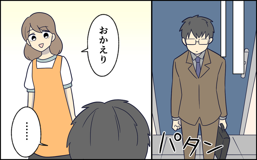 「喉が乾いたって言ってるのに、なんで気付かないんだ！」夫の察してちゃんが酷い！ 娘が産まれて夫がぷんぷんしてる!?
