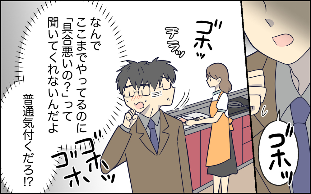 「喉が乾いたって言ってるのに、なんで気付かないんだ！」夫の察してちゃんが酷い！ 娘が産まれて夫がぷんぷんしてる!?