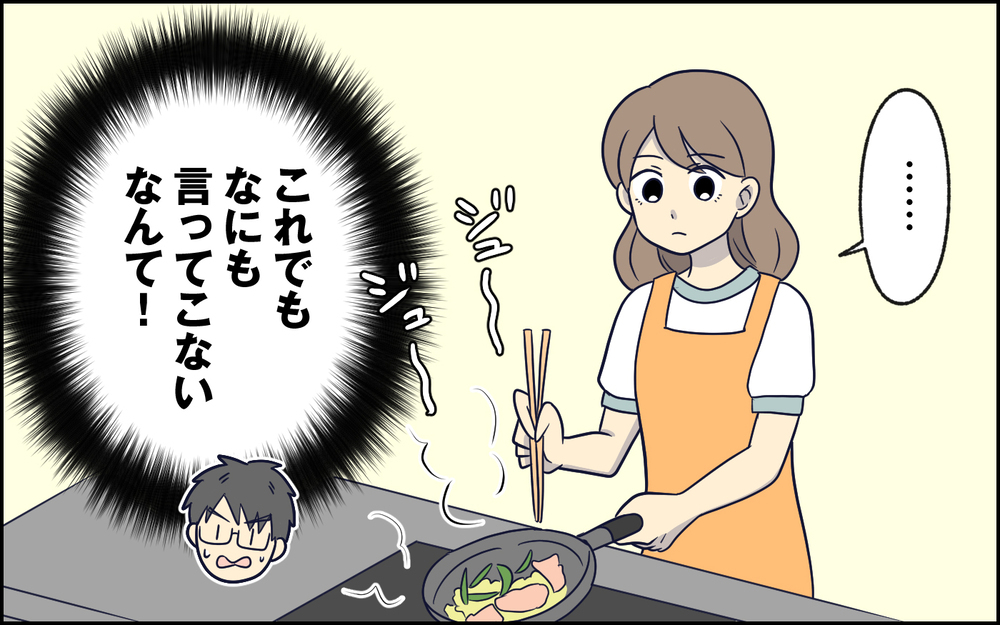 「喉が乾いたって言ってるのに、なんで気付かないんだ！」夫の察してちゃんが酷い！ 娘が産まれて夫がぷんぷんしてる!?