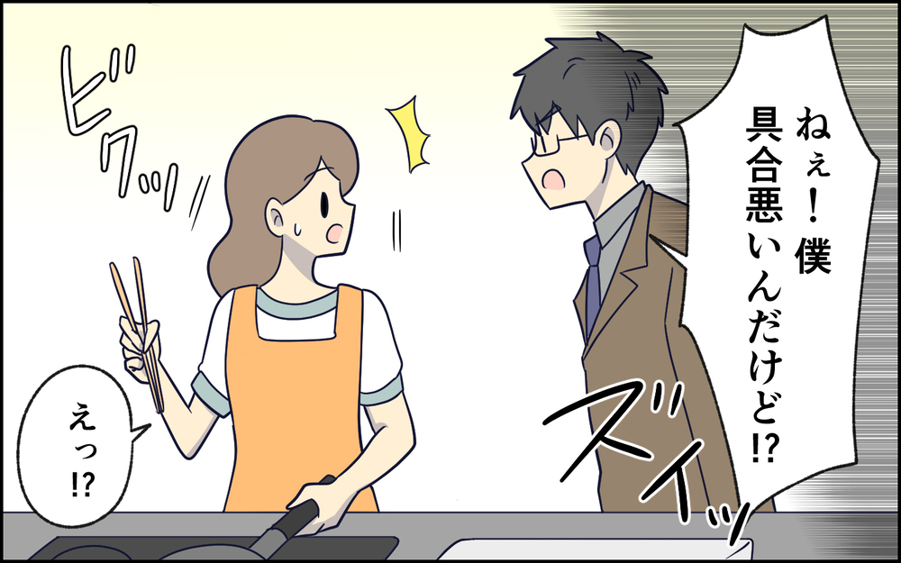 「喉が乾いたって言ってるのに、なんで気付かないんだ！」夫の察してちゃんが酷い！ 娘が産まれて夫がぷんぷんしてる!?