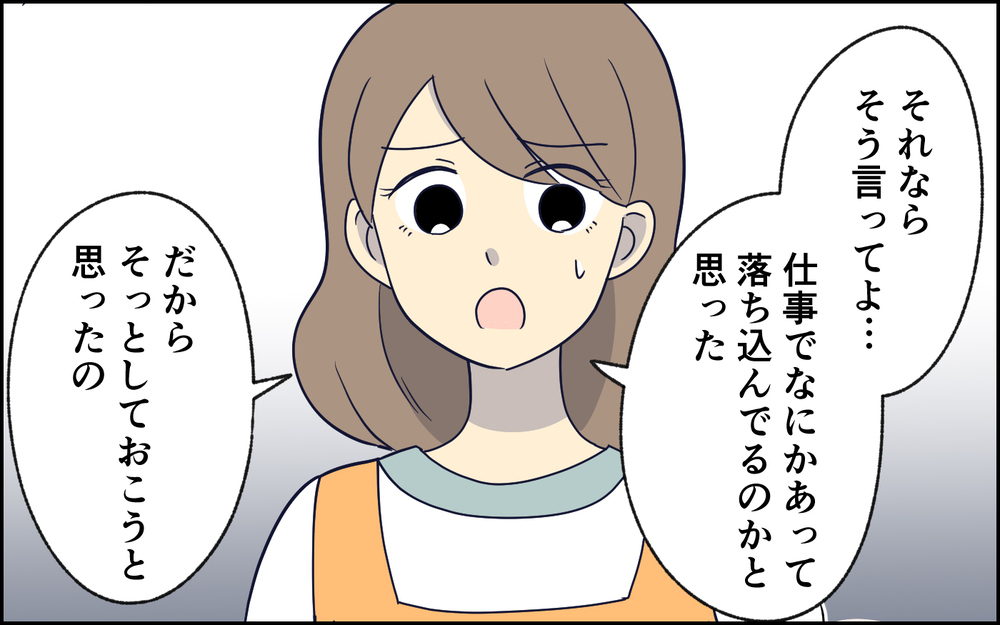 「喉が乾いたって言ってるのに、なんで気付かないんだ！」夫の察してちゃんが酷い！ 娘が産まれて夫がぷんぷんしてる!?