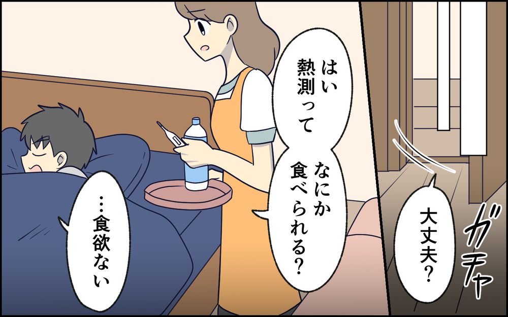 「喉が乾いたって言ってるのに、なんで気付かないんだ！」夫の察してちゃんが酷い！ 娘が産まれて夫がぷんぷんしてる!?